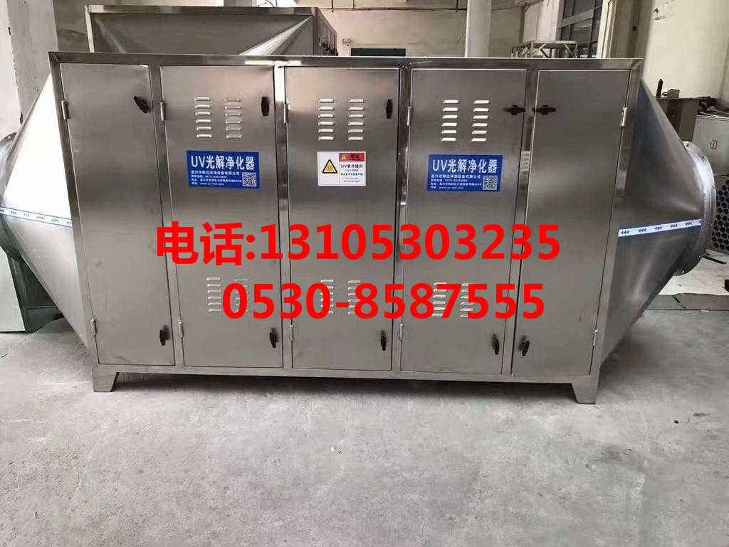 等離子光氧一體機